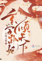 卦妃倾天,揭秘神秘卦术与传奇女子的命运交织