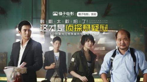 特殊案件专案组TEN2,揭秘特殊案件背后的神秘力量