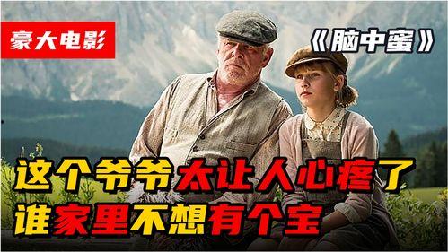 脑中蜜,揭秘大脑中的甜蜜秘密